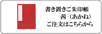 “簡易mini神棚リンク”/