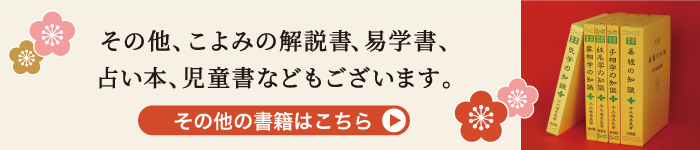 その他の書籍
