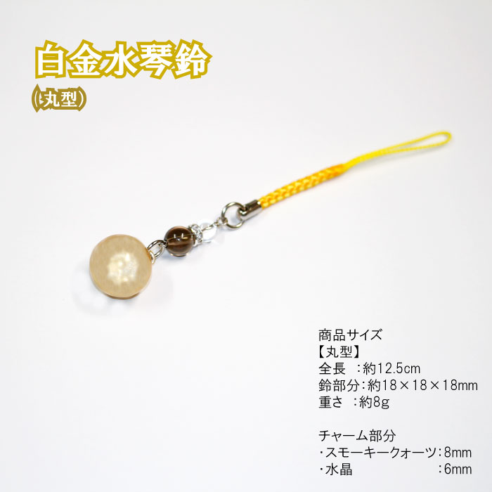 【ご依頼品】波動水、お守り、水晶、金運鈴、開運石 送料無料】金黄水琴鈴（きんおう）雫形【 水琴鈴 鈴 パワーストーン
