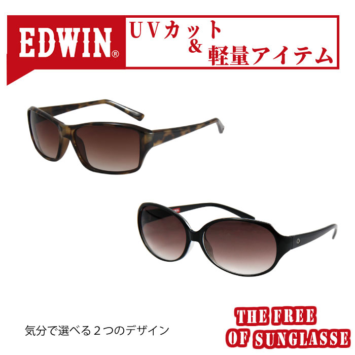 EDWIN サングラス ED-032 メンズ レディース UVカット 紫外線カット