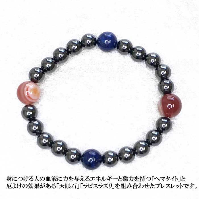 ポイント5倍】ヘマタイト磁気開運ブレスレット 金運・健康運・厄除け