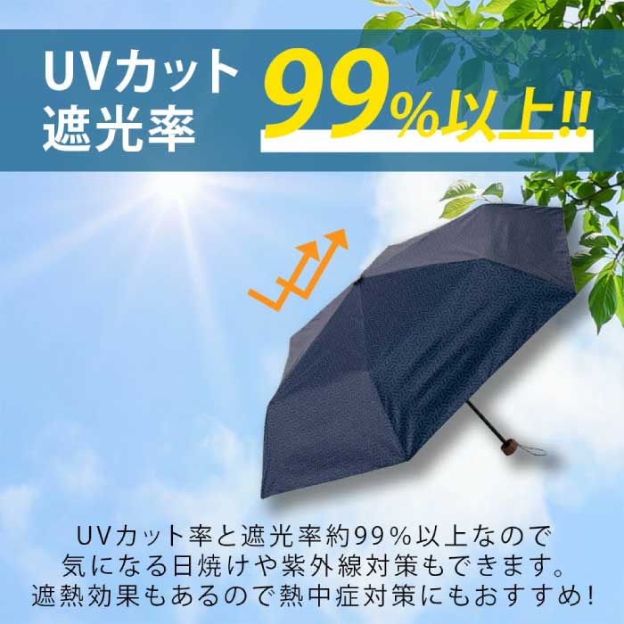 文様百趣 晴雨兼用 折りたたみ傘 ＆ 傘カバー セット ケース付き UV99