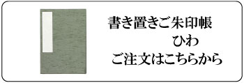 “簡易mini神棚リンク”/