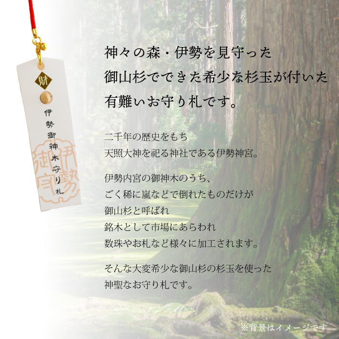 金運！石山寺！三点16cm祈祷済　本尊木札お守り護符　手持ちお守り　秘仏本尊御影 金運爆上げ 滋賀県石山寺 本尊木札御守り護符