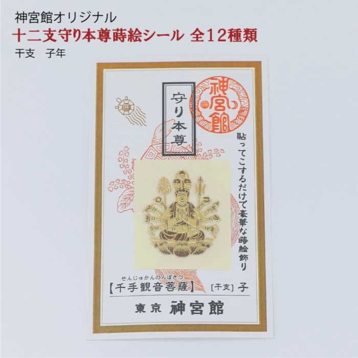 不動明王 お守りのおすすめ人気商品一覧 通販 - Yahoo!ショッピング