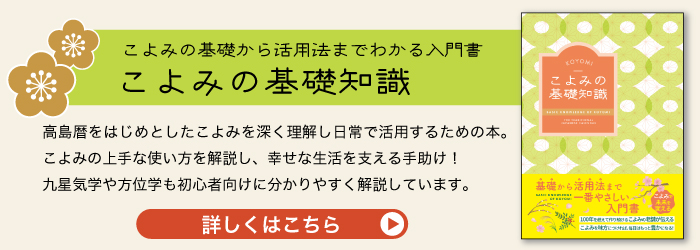 神宮館 令和9年 暦 こよみを使って年中行事を楽しむ本 2027 こよみ