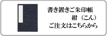 “簡易mini神棚リンク”/