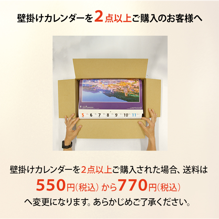 最終価格　激レア　少年陰陽師　2006年　カレンダー　壁掛け 激レア 少年陰陽師 2006年 カレンダー 壁掛け