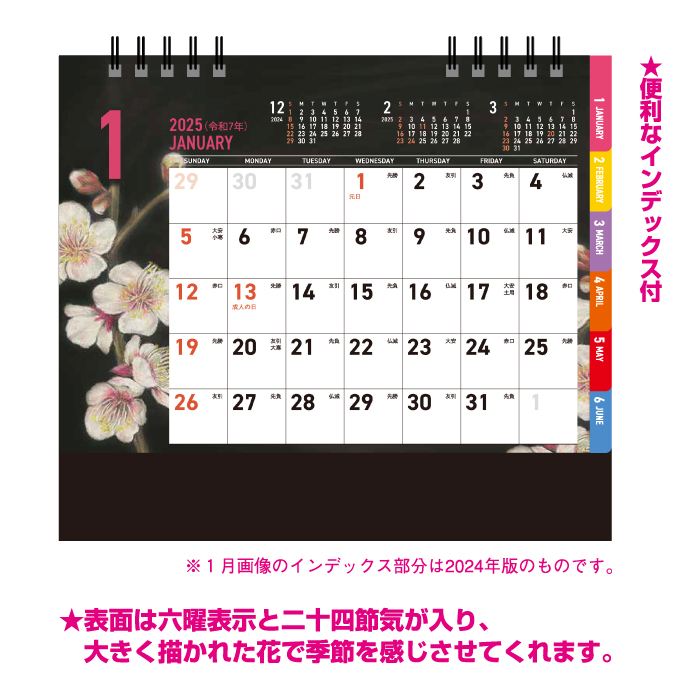 新日本カレンダー カレンダー 2025 卓上 CHALK ART flower NK572