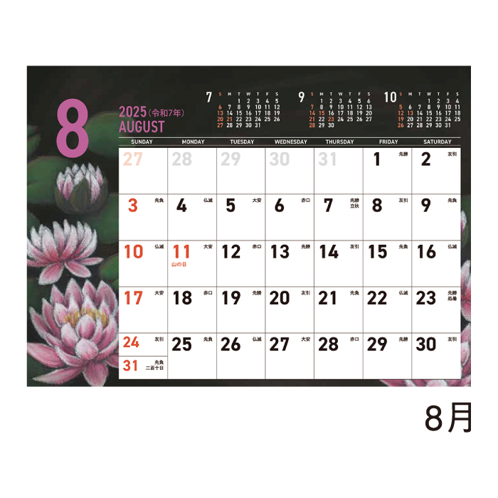 新日本カレンダー カレンダー 2025 卓上 CHALK ART flower NK572