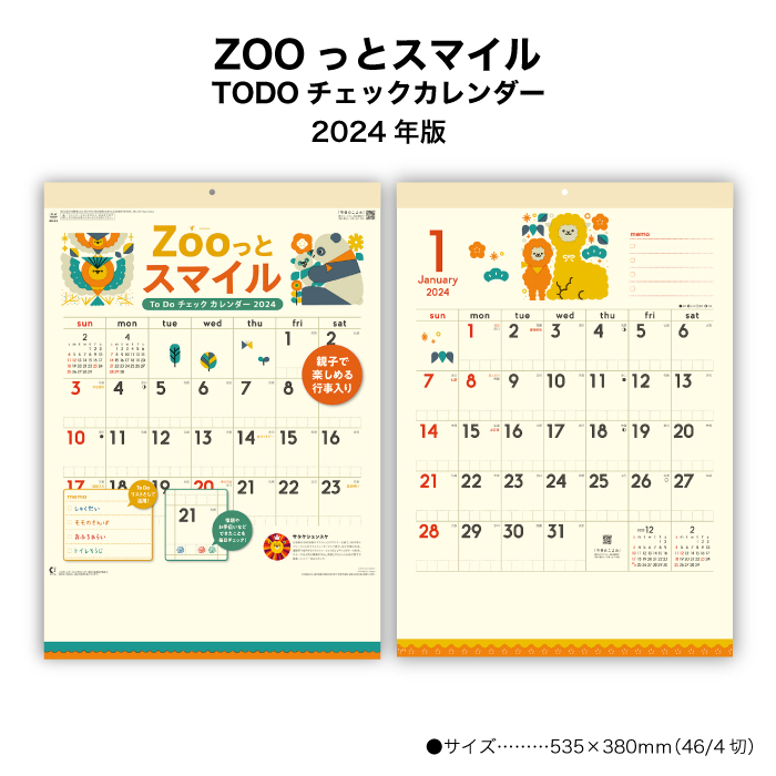 カレンダー 2024年 壁掛け Zooっっとスマイル ToDoチェックカレンダー NK61 2024年版   238018｜jingukan