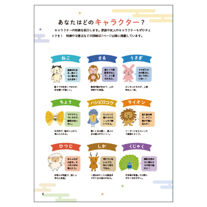 暦 令和8年 神宮館 ひびよみ 九星占い 20...の詳細画像1