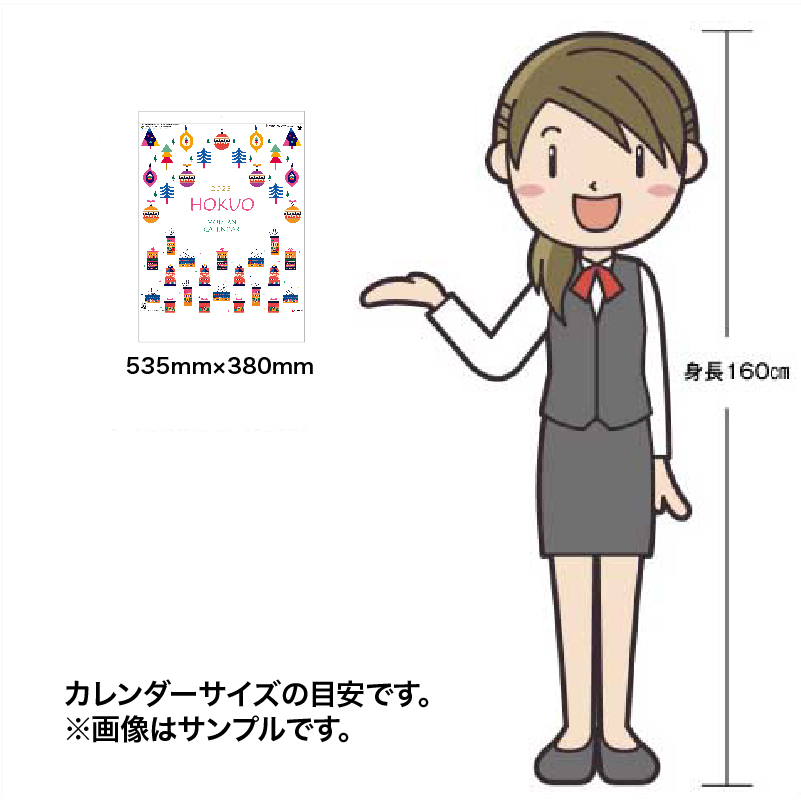 9月ポイント3倍 カレンダー 2023年 壁掛け HOKUO(北欧柄) SG2980【カレンダー 壁掛け 2023年版 北欧柄 HOKUO イラスト  かわいい カラフル】 :20000156:神宮館縁堂ヤフー店 - 通販 - Yahoo!ショッピング