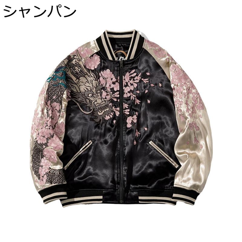 スカジャン メンズ ジャンパー 桜 龍刺繍 リバーシブル 防風 防寒 ジップアップ フライトジャケット ボンバージャケット 長袖 シンプル_1
