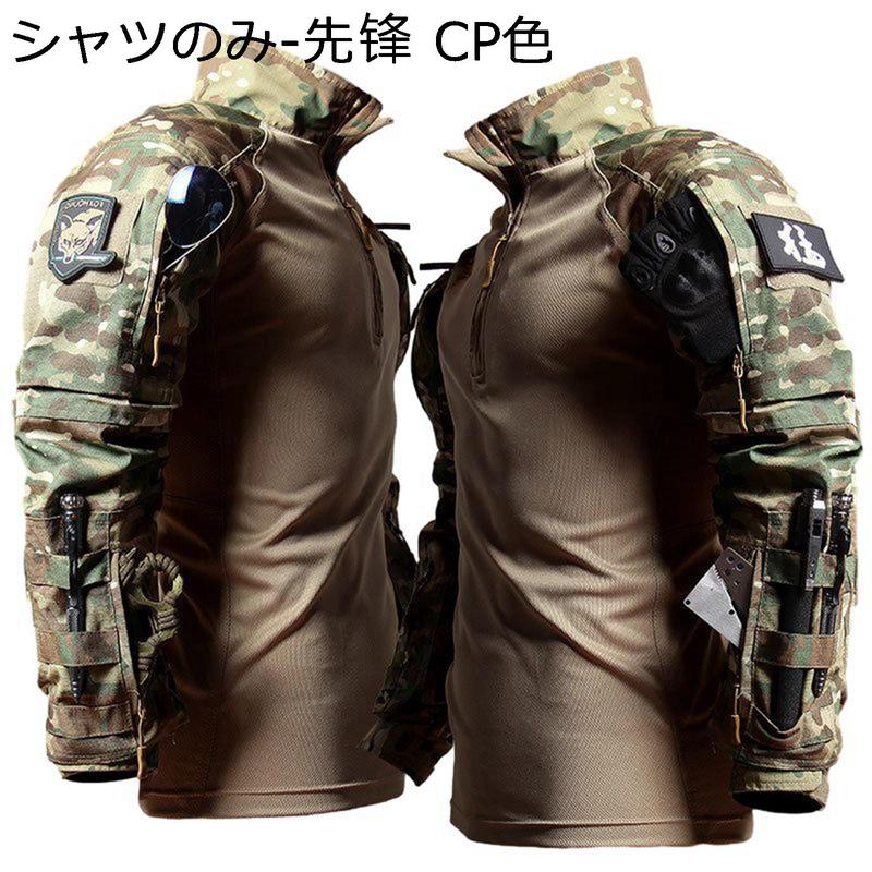 戦闘用デジタルカモフラージュベストとパンツセット メンズ コンバットシャツ ミリタリーパンツ サバゲー 作業着 上下