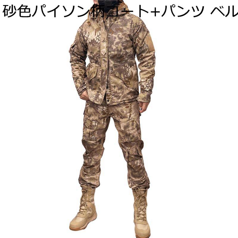 マルチカム迷彩ジャケット サバゲーのおすすめ人気商品一覧 通販