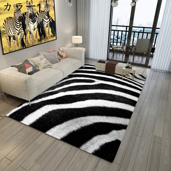 モダン ラグジュアリー ゼブラ柄 ラグ ラグマット 159.5x229.5cm ゼブラ柄ラグの商品一覧 通販 - Yahoo!ショッピング