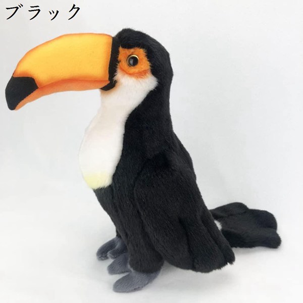 オオハシ 鳥の商品一覧 通販 - Yahoo!ショッピング