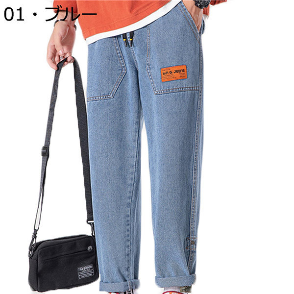 メンズファッション サイズ変更オプション ジーパン ジーンズ風 デニムパンツ メンズ 春 夏 秋 ストレート ゆったり 調整紐 ポケット付け 9分丈 大きサイズ対応 体型カバー Cmzm4vkmqh Www Ludlowbar Com Au