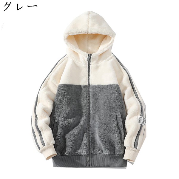 フルジップジャケット メンズ フリース ボア 秋服 冬着 パッチワーク フード付き ポケット スタジアムジャンパー スタジャン 厚手 綿服