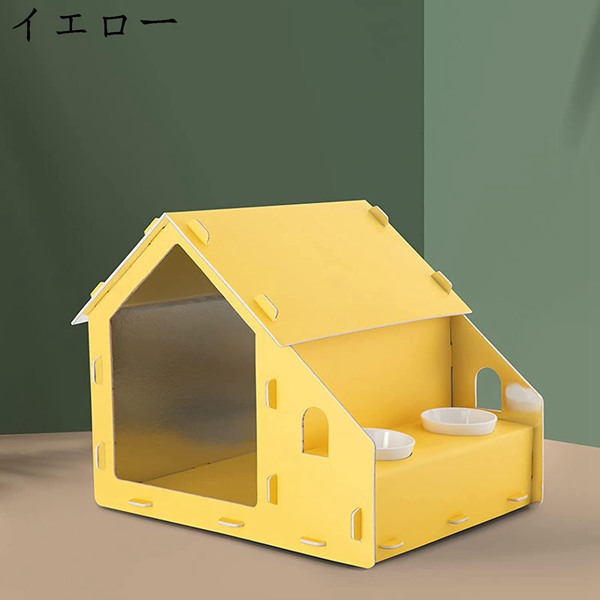 猫ハウス 小型犬/中型犬 組み立て 猫小屋 イエロー M 紙 小屋 犬舎 猫舎 紙製ゲージ 屋内用 屋外 夏 冬 おしゃれ 寝心地よい