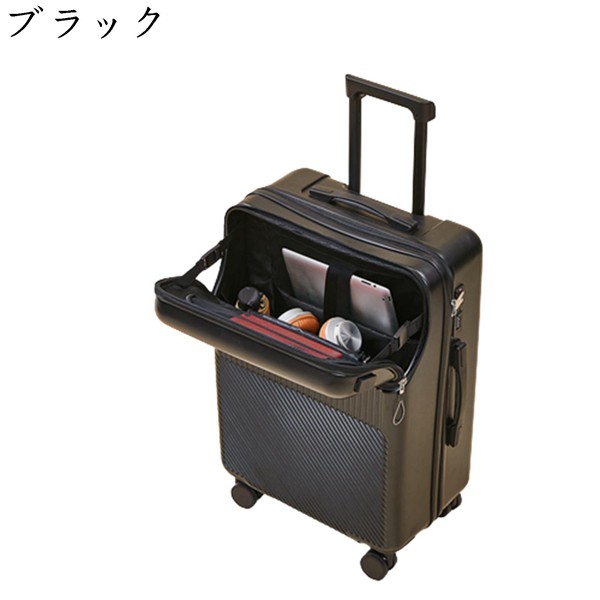 スーツケース フロントオープン USBポート付き 前ポケット キャリー 