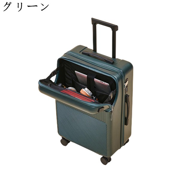 スーツケース フロントオープン USBポート付き 前ポケット