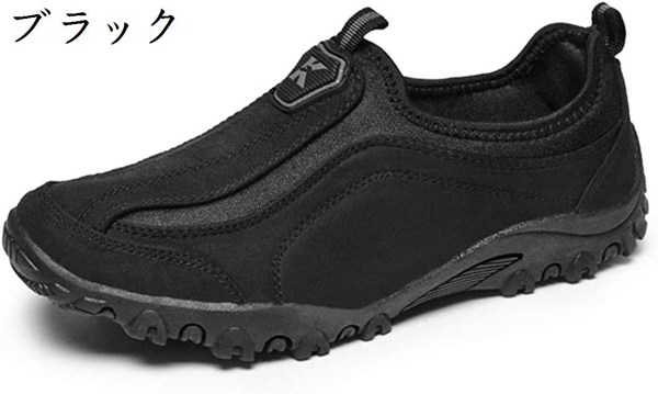 滑り止め ランニングシューズ 運動靴 ウォーキングシューズ アウトドア スポーツ トレッキングシューズ 登山靴 防滑 大きいサイズ 通勤