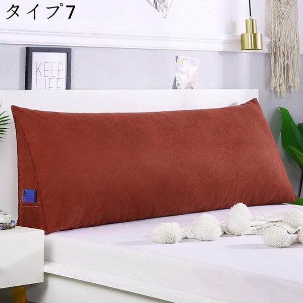 単色 ウェッジ枕 ヘッドボードクッション 180*50*20 裏 上端ゲーム盤 腰枕 色合い 印字機 胴回り 座蒲団 バックレスト