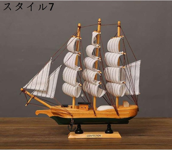 置物 帆船 ストライプ柄の帆布 マリン風 海賊船の模型 帆船模型 船 30cm 模型 木製 開運 幸運 縁起物 スタイル7 小物 オブジェ