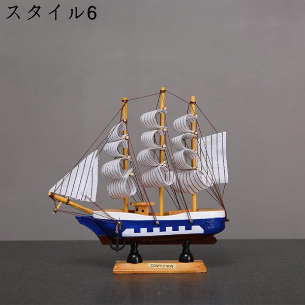 置物 帆船 ストライプ柄の帆布 マリン風 海賊船の模型 帆船模型 船 