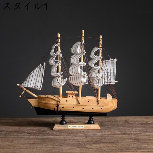置物 帆船 32cm ストライプ柄の帆布 マリン風 海賊船の模型 帆船模型 