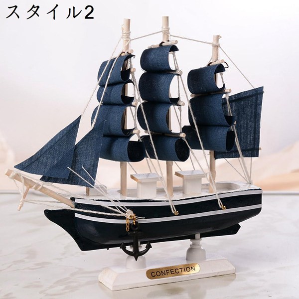 置物 帆船 ストライプ柄の帆布 マリン風 スタイル1 海賊船の模型 帆船模型 船 模型 24cm 木製 開運 幸運 縁起物 小物 オブジェ