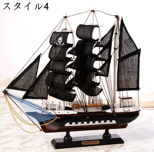 置物 帆船 ストライプ柄の帆布 マリン風 スタイル1 海賊船の模型 帆船模型 船 模型 24cm 木製 開運 幸運 縁起物 小物 オブジェ