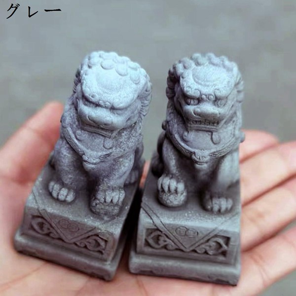 獅子 ライオン 置物獅子 狛犬 招財 風水 開運 置物風水グッズ 金