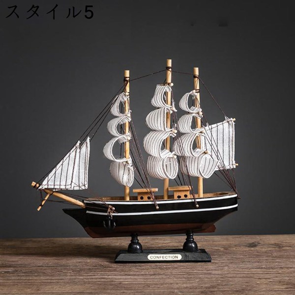 置物 帆船 ストライプ柄の帆布 マリン風 海賊船の模型 スタイル11 帆船模型 船 模型 木製 開運 幸運 縁起物 小物 オブジェ 置物