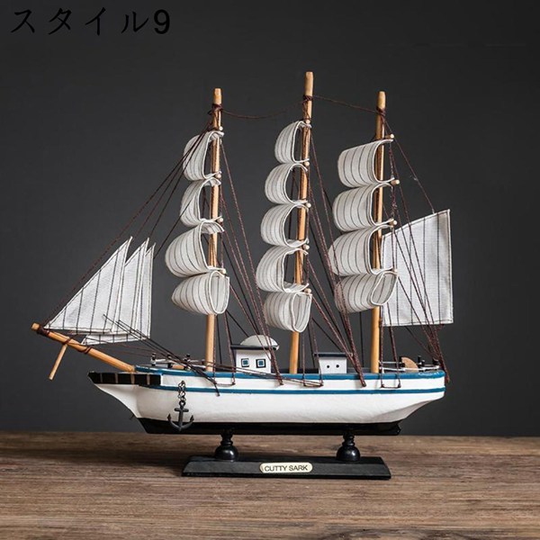 置物 帆船 ストライプ柄の帆布 マリン風 海賊船の模型 スタイル11 帆船模型 船 模型 木製 開運 幸運 縁起物 小物 オブジェ 置物