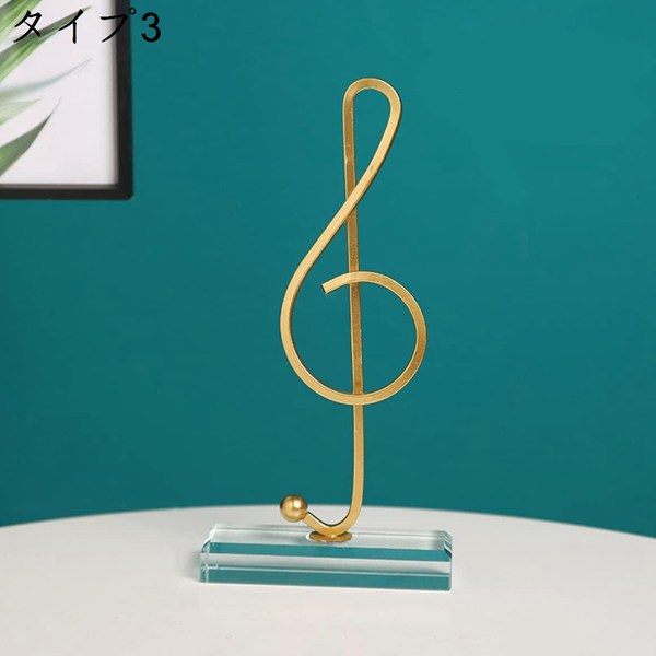 音符 雑貨（オブジェ、置き物）｜インテリア雑貨 | 家具、インテリア
