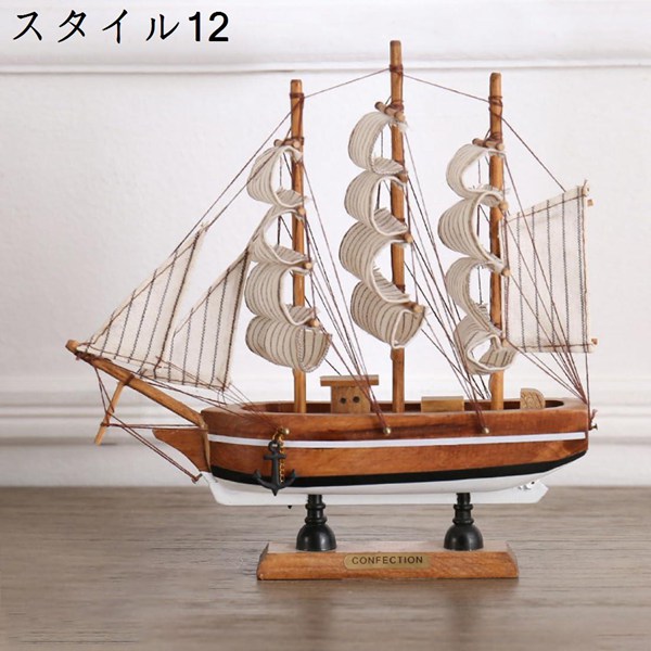 置物 置き物 帆船模型 木製帆船模型 置物 木製工芸品 装飾贈答品 家装オフィス置物 工芸船 手工芸品 ダミー実木船 地中海風 開運 幸運