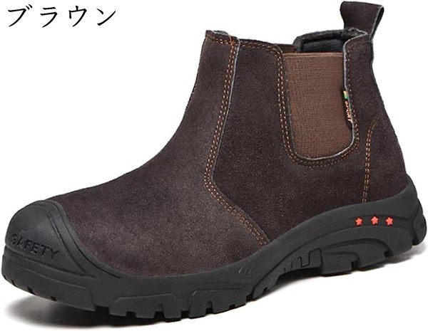 安全靴 ハイカット 作業靴 セーフティーシューズ メンズ ブーツ