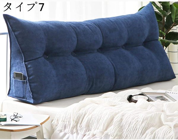 クッション 三角 タイプ 背もたれ 80x50x20 三角クッション カラー 三角型 三角枕 クッション背もたれ ヘッドボードクッションの画像