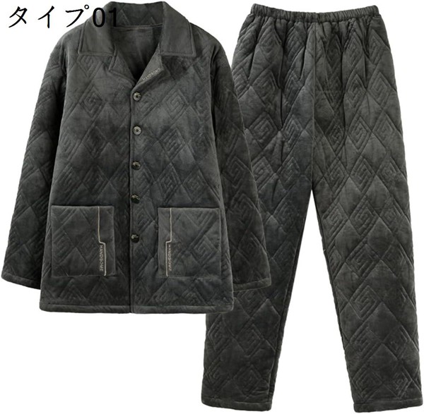 パジャマ メンズ 冬 温かい 前開き 長袖 もこもこ 裏起毛 おしゃれ キルティング 部屋着 厚手 3重保温 防寒 ルームウェア_1