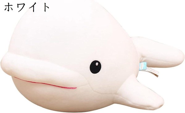 シロイルカ　ぬいぐるみ　LLLサイズ シロイルカ ぬいぐるみ LLLサイズ