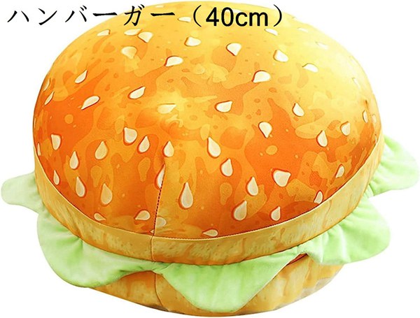 ハンバーガー椅子のおすすめ人気商品一覧 通販 - Yahoo!ショッピング