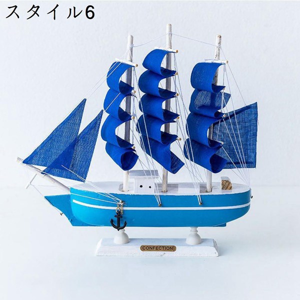 置物 オブジェ 30cm 帆船モデル モデルボート 海賊船 帆船模型 木製帆船 船模型 地中海風 木製風水置物 インテリア スタイル14
