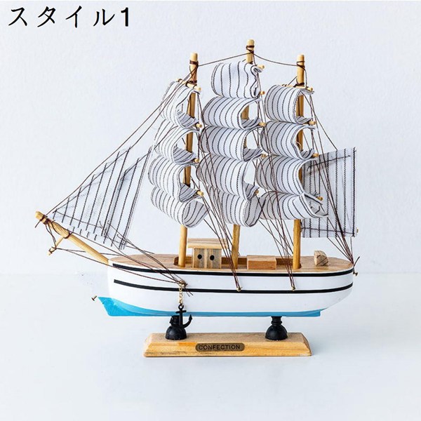置物 オブジェ 30cm 帆船モデル モデルボート 海賊船 帆船模型 木製帆船 船模型 地中海風 木製風水置物 インテリア スタイル14