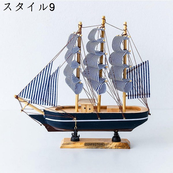 置物 オブジェ 30cm 帆船モデル モデルボート 海賊船 帆船模型 木製 