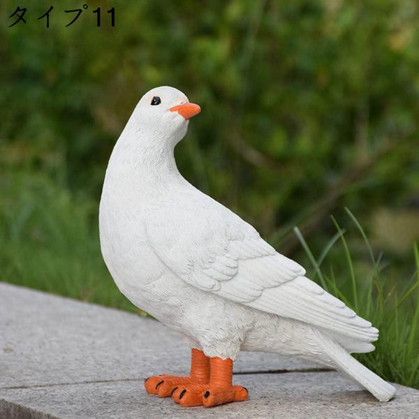 鳩の置物 白 ピジョン タイプ 鳥 えんぎものの置物 とり 動物 オーナメント オブジェ ガーデン おきもの ガーデニング 置物 縁起物