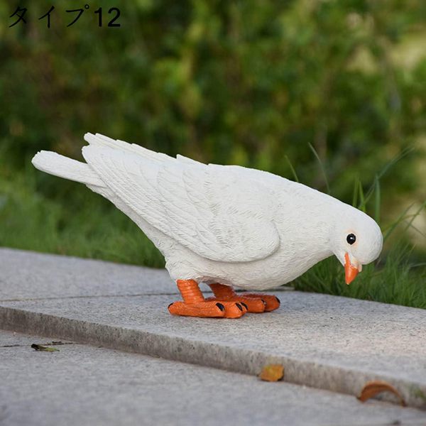 鳩の置物 白 ピジョン タイプ 鳥 えんぎものの置物 とり 動物 オーナメント オブジェ ガーデン おきもの ガーデニング 置物 縁起物