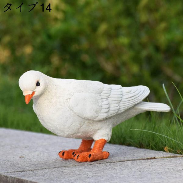 鳩の置物 白 ピジョン タイプ 鳥 えんぎものの置物 とり 動物